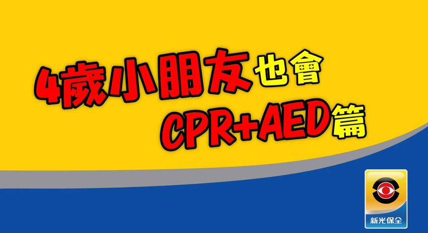  1   1      4      cpr aed   youtube   google chrome 2015 05 05 14 08 00